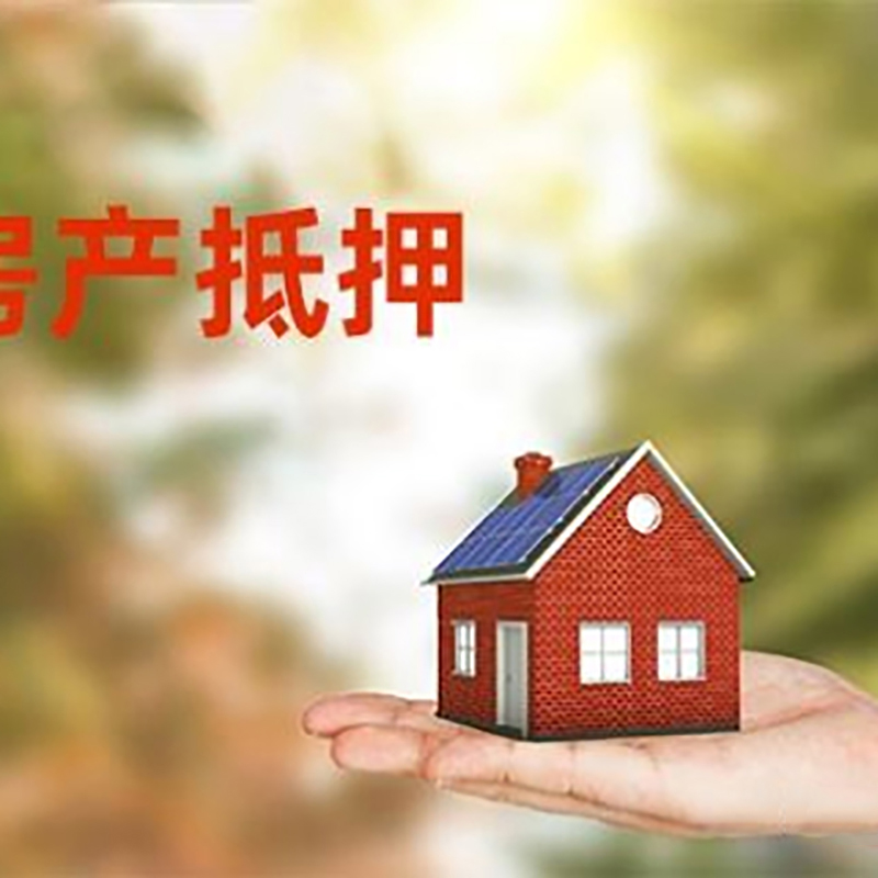 北京市通州区房屋抵押贷款，贷款机构更看重哪些资质？