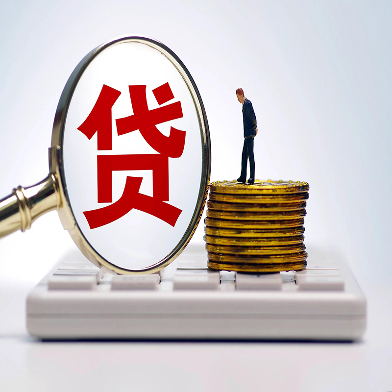 北京市通州区房子抵押贷款利率如何？