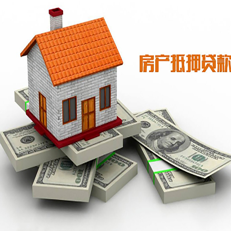 北京市通州区房子抵押贷款利率